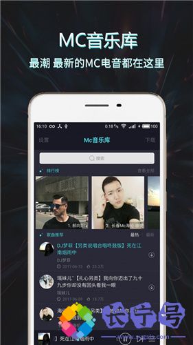 Mc音乐库app安卓版