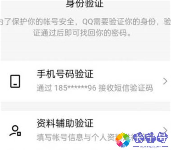 腾讯QQ被盗最快找回方法一览