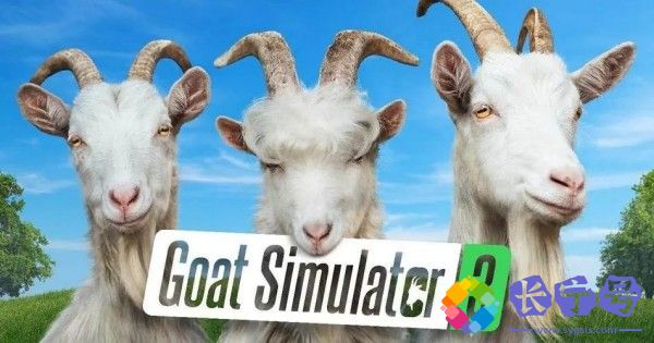 模拟山羊3是什么类型游戏