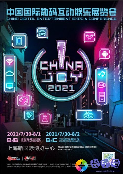 打卡2021ChinaJoy游戏盛典